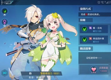 奧拉星百度版6