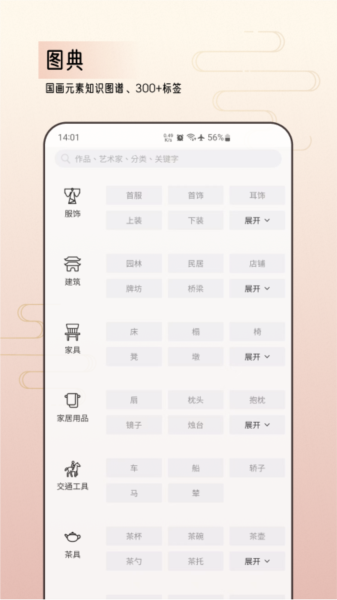 中华艺术馆app图片3
