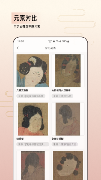 中华艺术馆app图片4