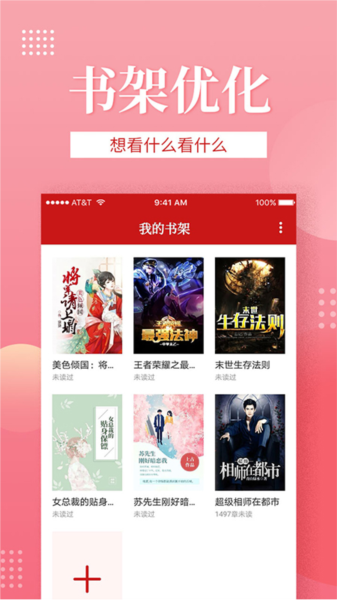 全民追書圖片3