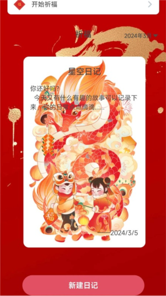 畅享龙运app图片3