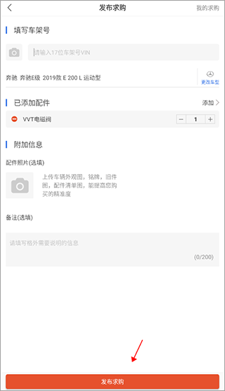 陈田拆车件图片7