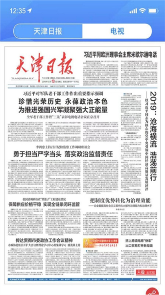 海河之北app图片3