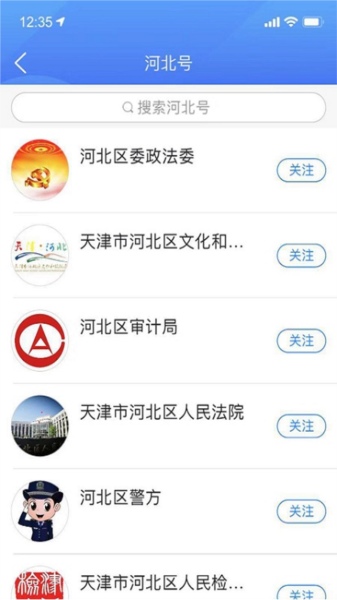 海河之北app图片4