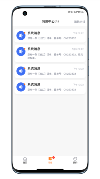 小蛮驼司机端图片3