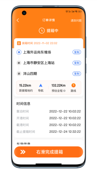 小蛮驼司机端图片2
