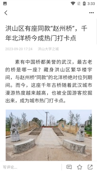 知音汉阳app图片2
