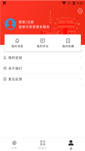 知音汉阳app图片3