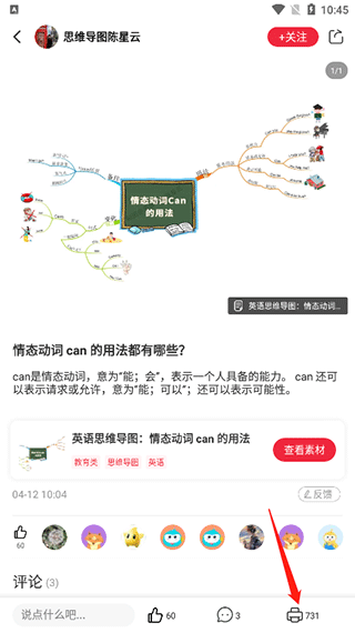 番茄少年app图片3