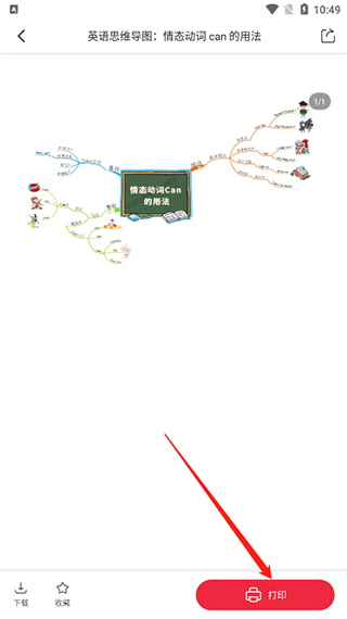 番茄少年app图片4