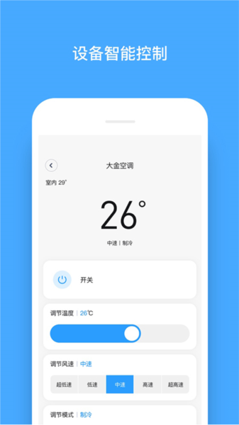 舒房舒适家app图片3