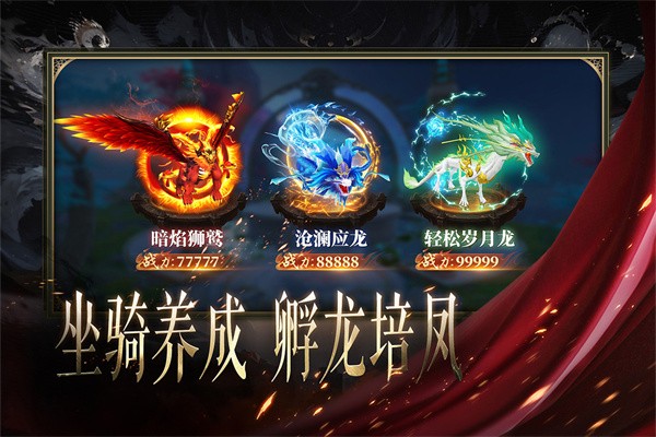 天堂魔狱官方版截图3