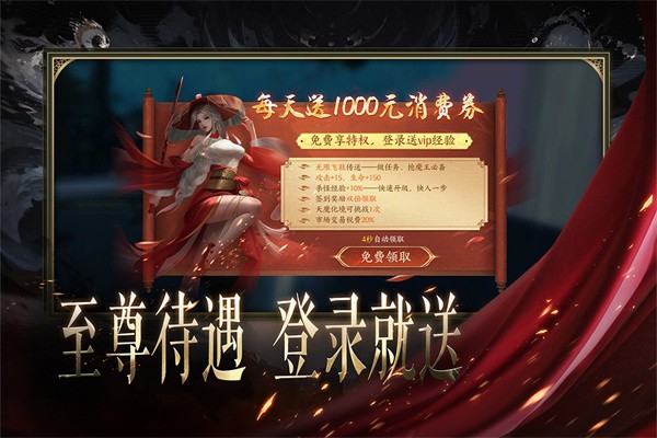 天堂魔狱官方版截图4