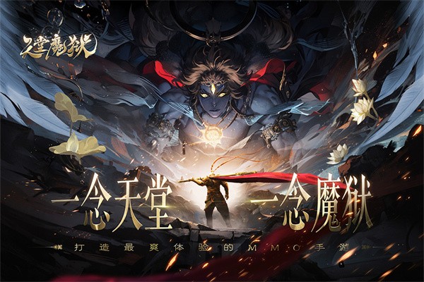 天堂魔狱官方版截图5
