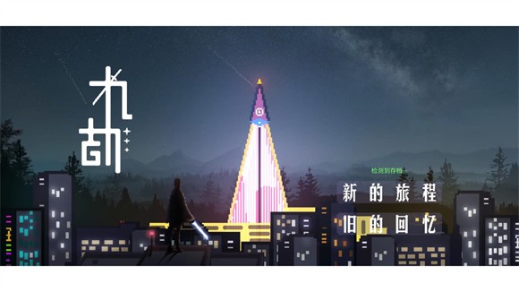 九劫玩法攻略图片