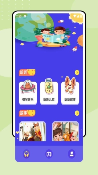 奇奇學英語