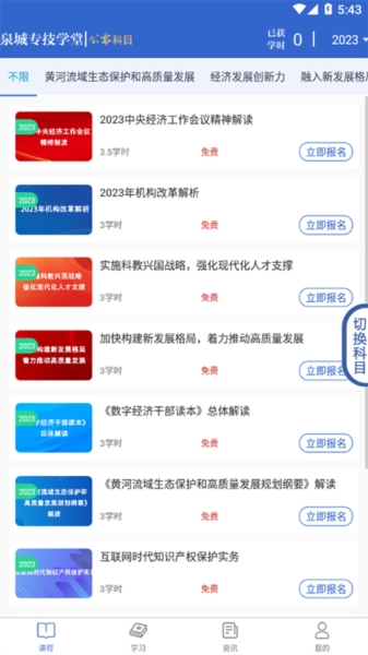 泉城专技学堂图片3