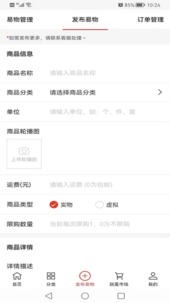 易小淘app图片3