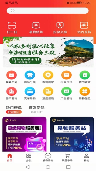 易小淘app图片2