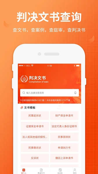 失信人老赖查询图片2