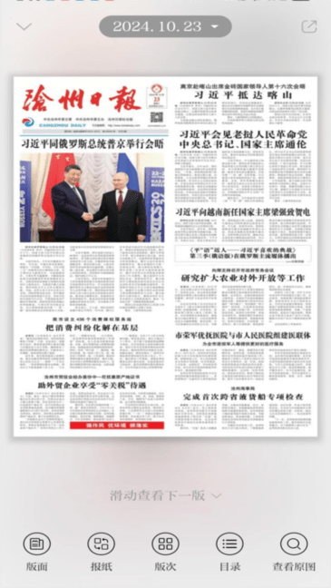 今日沧州截图3