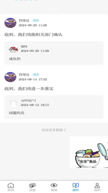 今日沧州截图1