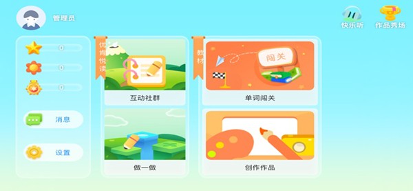 优肯悦读1