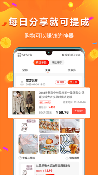 给多多图片5