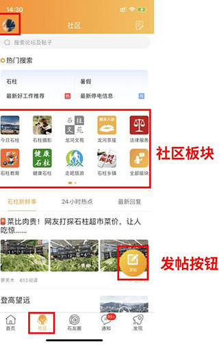 石柱生活网图片3