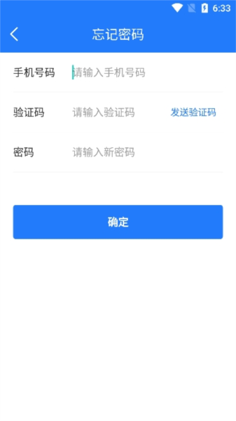 安康指尖水务图片4