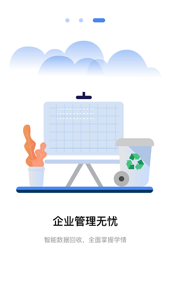 邮连app官方正版1