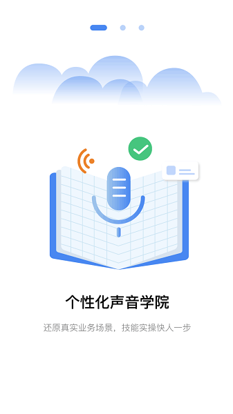 邮连app官方正版2