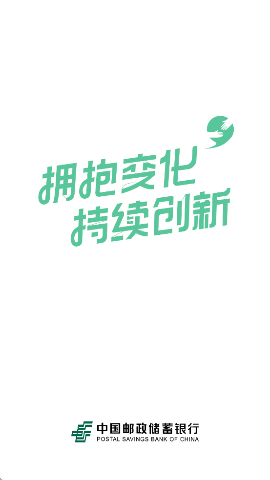 邮连app官方正版图片1