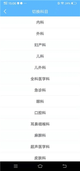 病例宝典使用教程图片3