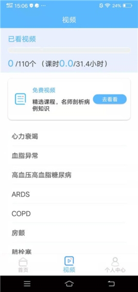 病例宝典使用教程图片4
