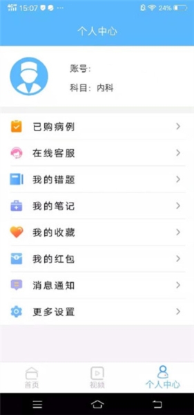 病例宝典使用教程图片5