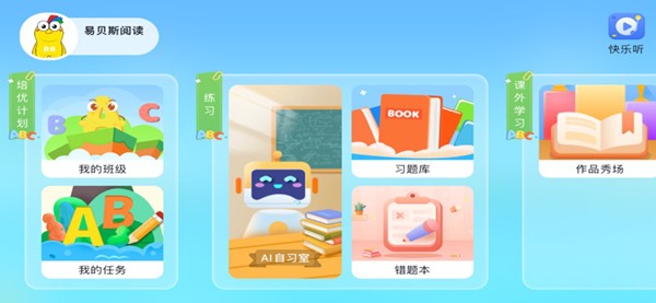 易贝斯阅读2