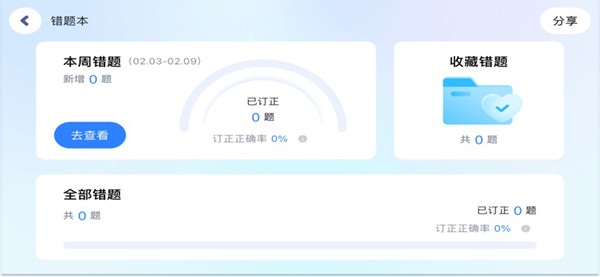 易贝斯阅读3