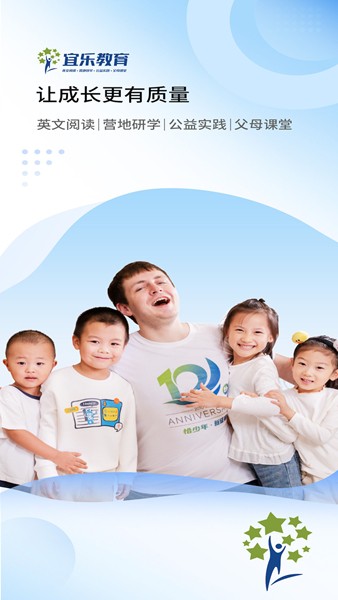宜乐教育1