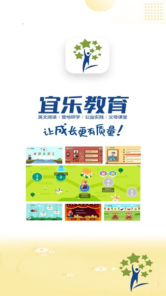 宜乐教育3