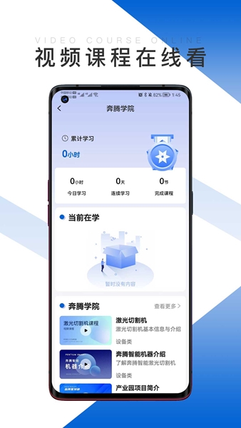 奔腾智能图片4