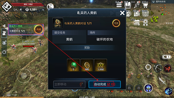 铁血防御图片3