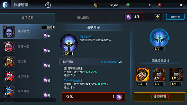 铁血防御图片4