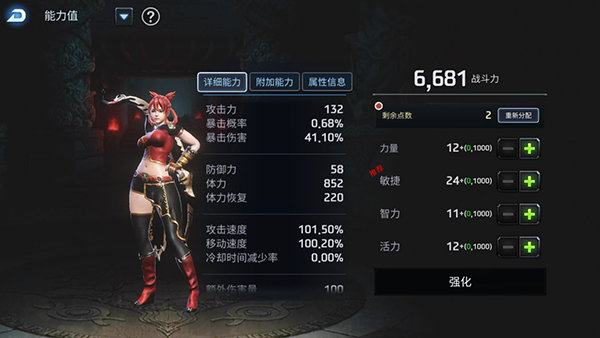 铁血防御图片5