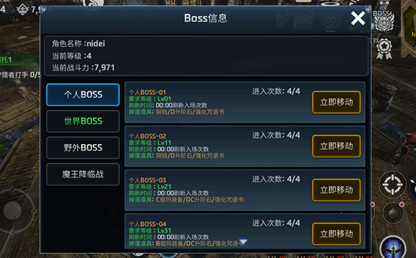 铁血防御图片7