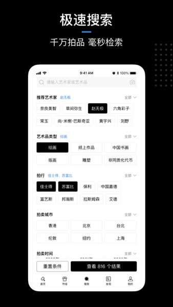 ArtPro探索版图片1