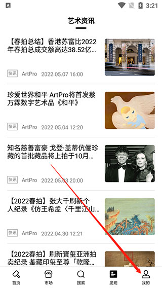 ArtPro探索版图片2