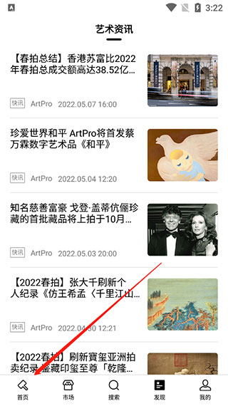 ArtPro探索版图片3