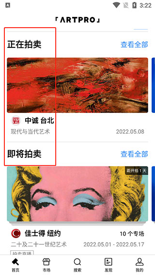 ArtPro探索版图片4