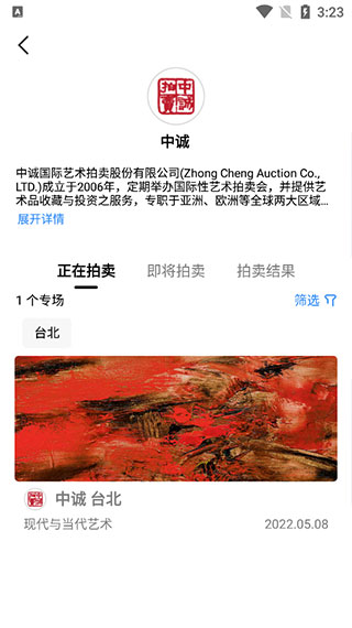 ArtPro探索版图片5